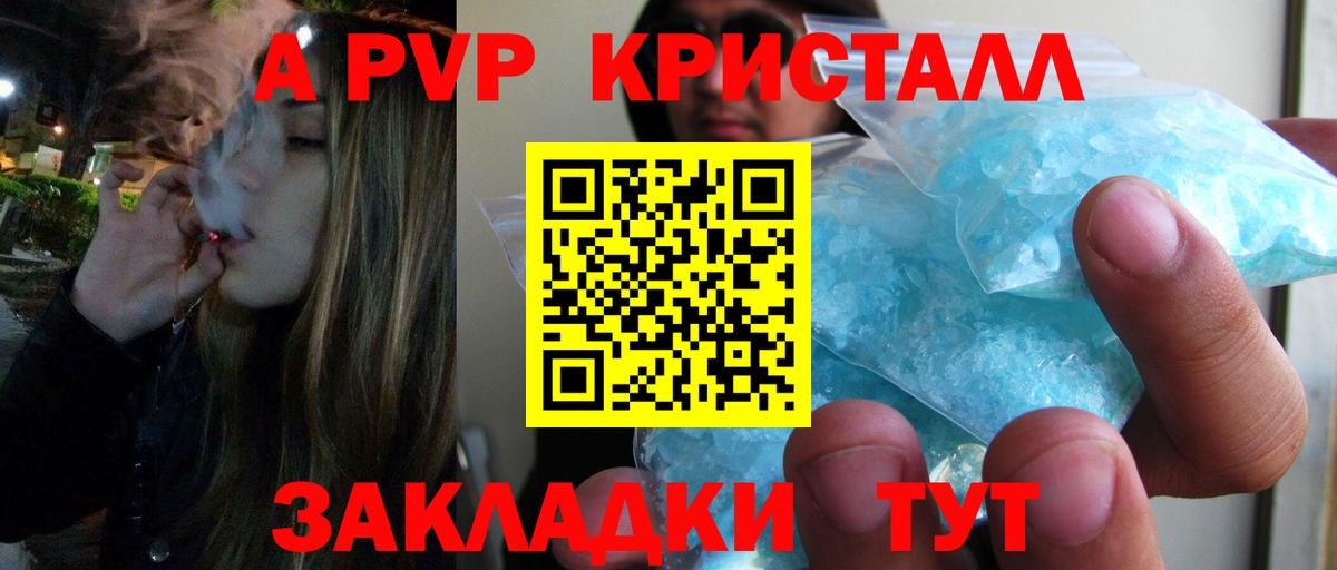 A PVP крисы CK  Вход с VPN  купить  цена  Павловский Посад 
