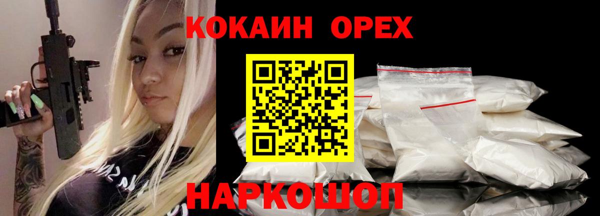 МАРИХУАНА  Героин  Гашиш  Магазины продажи наркотиков  Павловский Посад  Вход с VPN  Мефедрон  