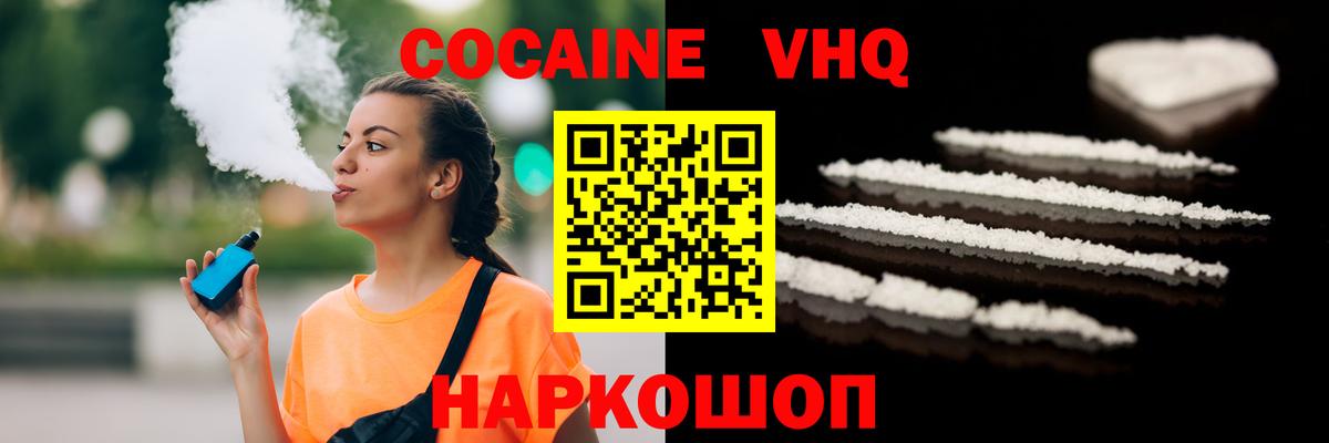 Кокаин 97%  Кокаин FishScale  Павловский Посад  Вход с VPN 