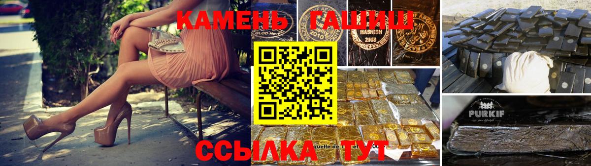 ГАШ Premium  Вход с VPN  Павловский Посад 