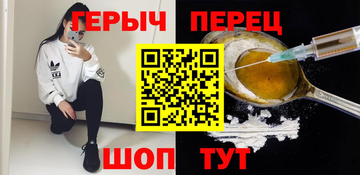 Павловский Посад  Героин Heroin  ГЕРОИН  Вход с VPN 