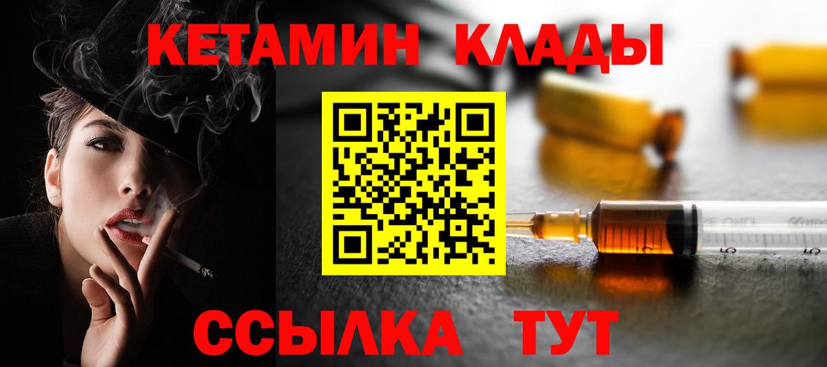КЕТАМИН ketamine Павловский Посад