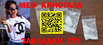 мефедрон Славгород