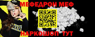 мефедрон Славгород