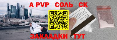 крисы Славянск-на-Кубани