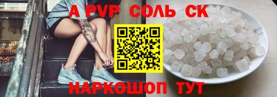марки lsd Сланцы