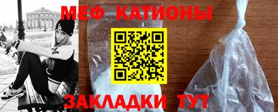 мефедрон Славгород