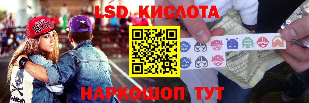 LSD-25 экстази ecstasy Павловский Посад