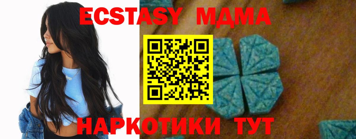 МДМА VHQ  МДМА VHQ  Вход с VPN  MDMA  Павловский Посад 