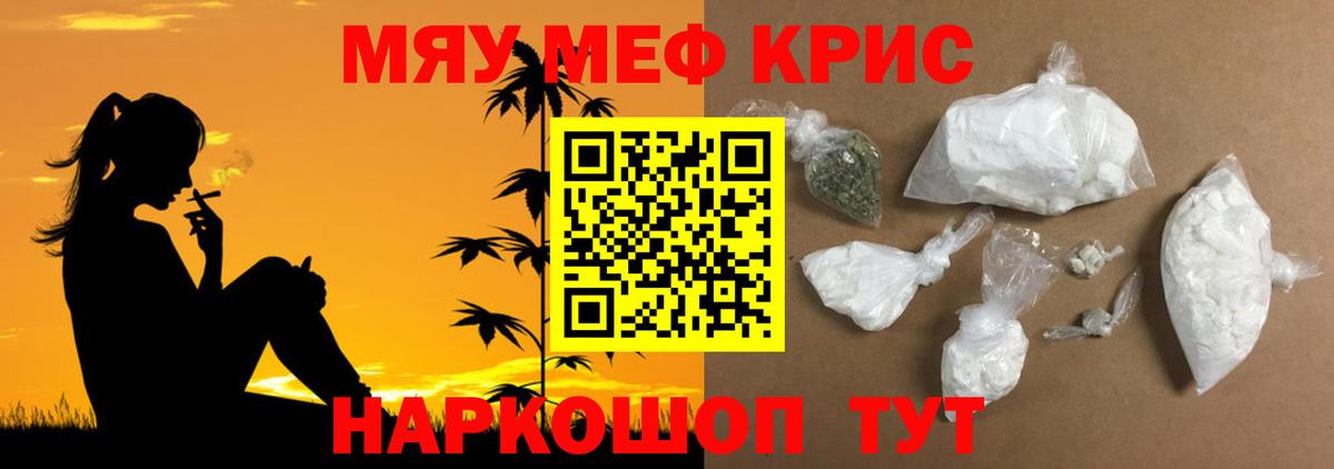 Павловский Посад  МЯУ-МЯУ кристаллы  МЯУ-МЯУ  Мефедрон  Вход с VPN  МЯУ-МЯУ 4 MMC 