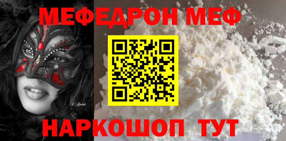 Мефедрон  Павловский Посад