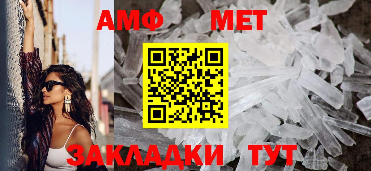 Первитин Methamphetamine  Вход с VPN  Первитин  Павловский Посад  Первитин Methamphetamine 