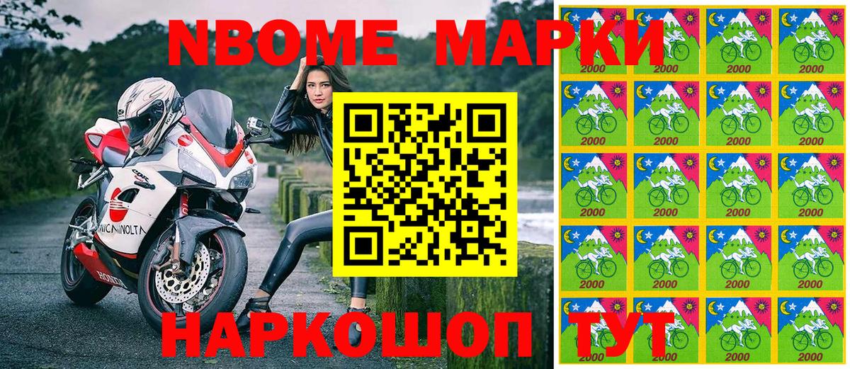 Марки N-bome  Марки 25I-NBOMe 1,8мг  Вход с VPN  Марки 25I-NBOMe 1,8мг  сколько стоит  Павловский Посад 