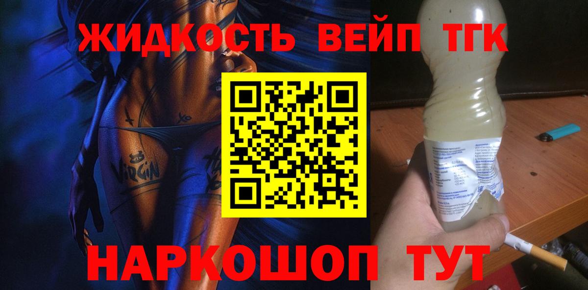 ТГК гашишное масло  Вход с VPN  Павловский Посад  ТГК THC oil 